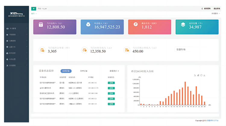 用戶端應(yīng)用