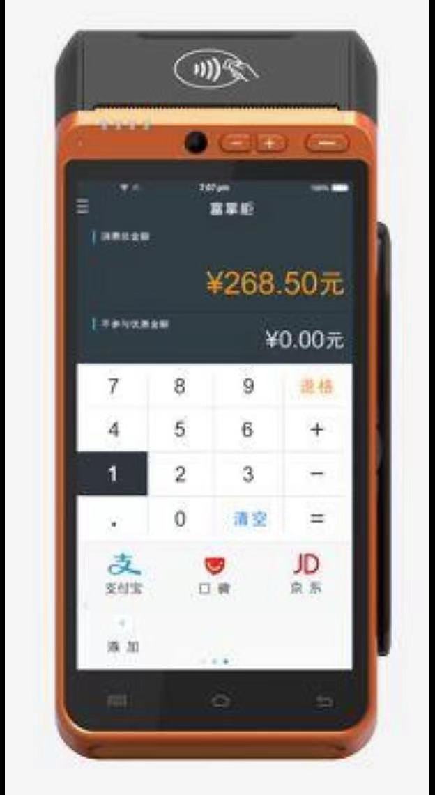 POS機免費申請_正規(guī)刷卡機怎么用_代理價格-銀聯(lián)POS機辦理
