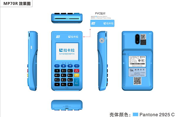 pos機利率國家標準是多少？