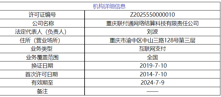 人保獲牌照！旗下已有麥保付智能POS等產(chǎn)品