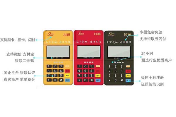 甘孜地區pos機收銀紙廠家 _常用第三方支付平臺有哪些