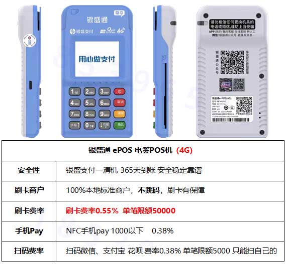 如何在線辦理POS機？