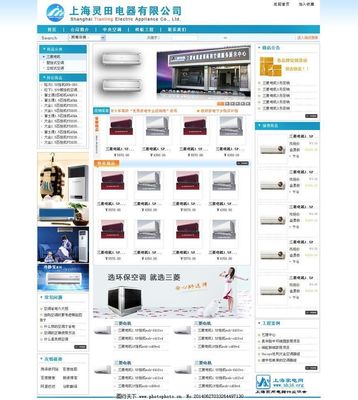 上海蘭花空調(diào)商城網(wǎng)站,藍(lán)色 清新 三菱空調(diào) 空調(diào)網(wǎng)站-