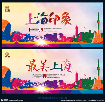上海旅游設計圖__廣告設計_廣告設計_設計圖庫