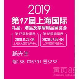 【2020中國上海廣告促銷品贈品展】-