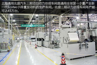 上海通用北盛工廠參觀 新科魯茲誕生記