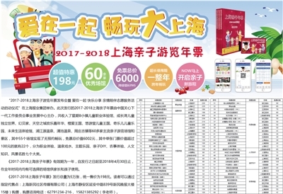 家庭周刊數字報 賦能上海廣告新生態，連接智慧生活每一刻